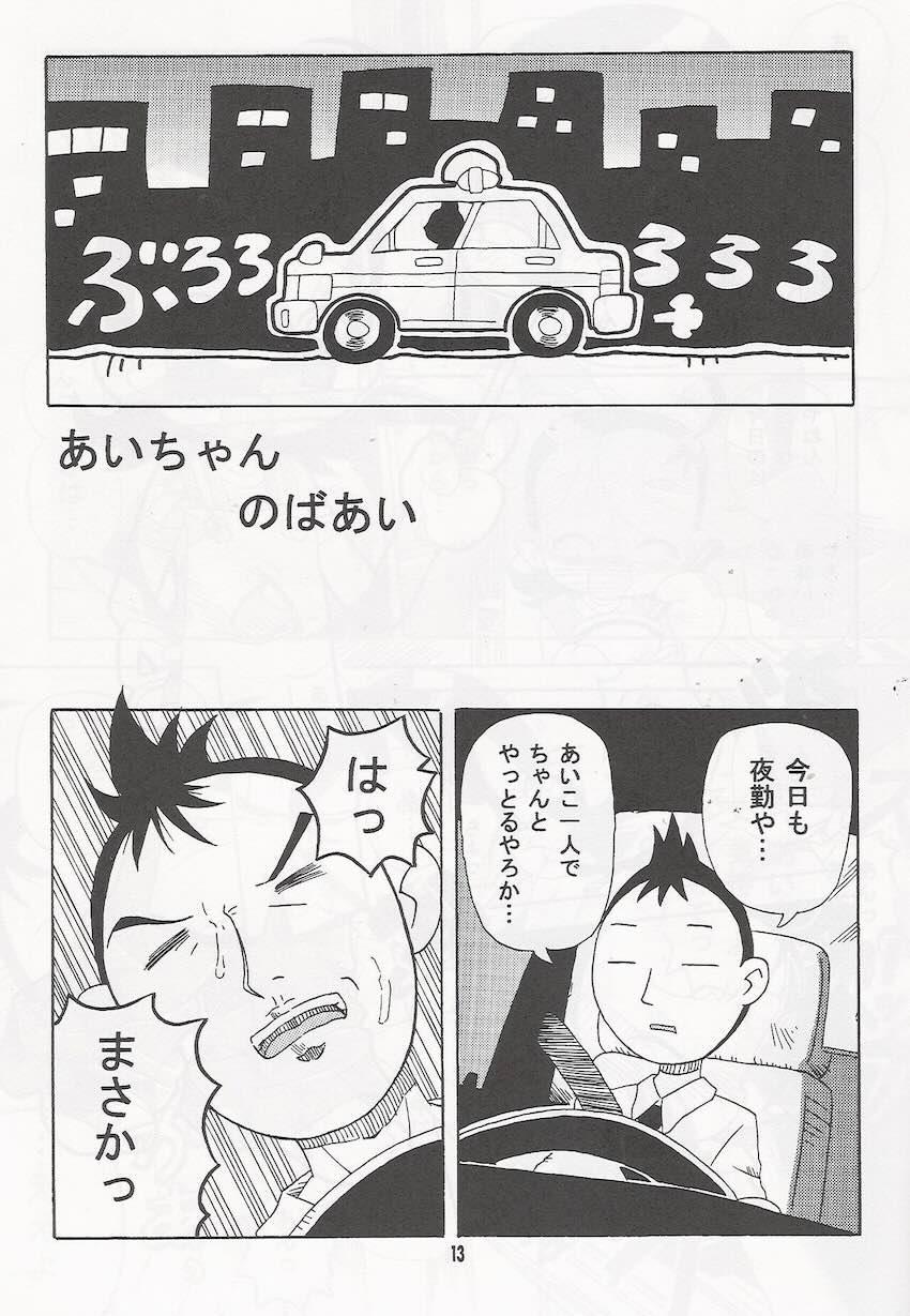MAGICAL☆STAGE Z <> 012