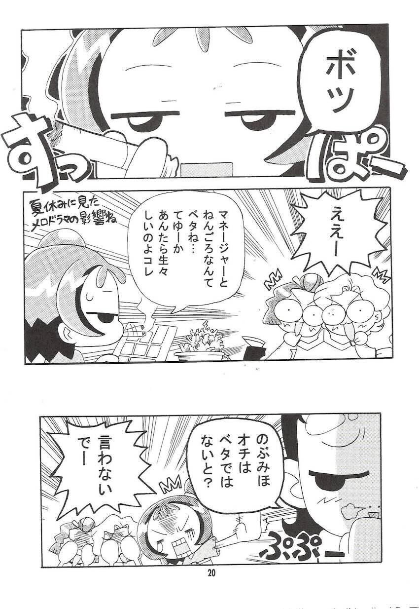 MAGICAL☆STAGE Z <> 019