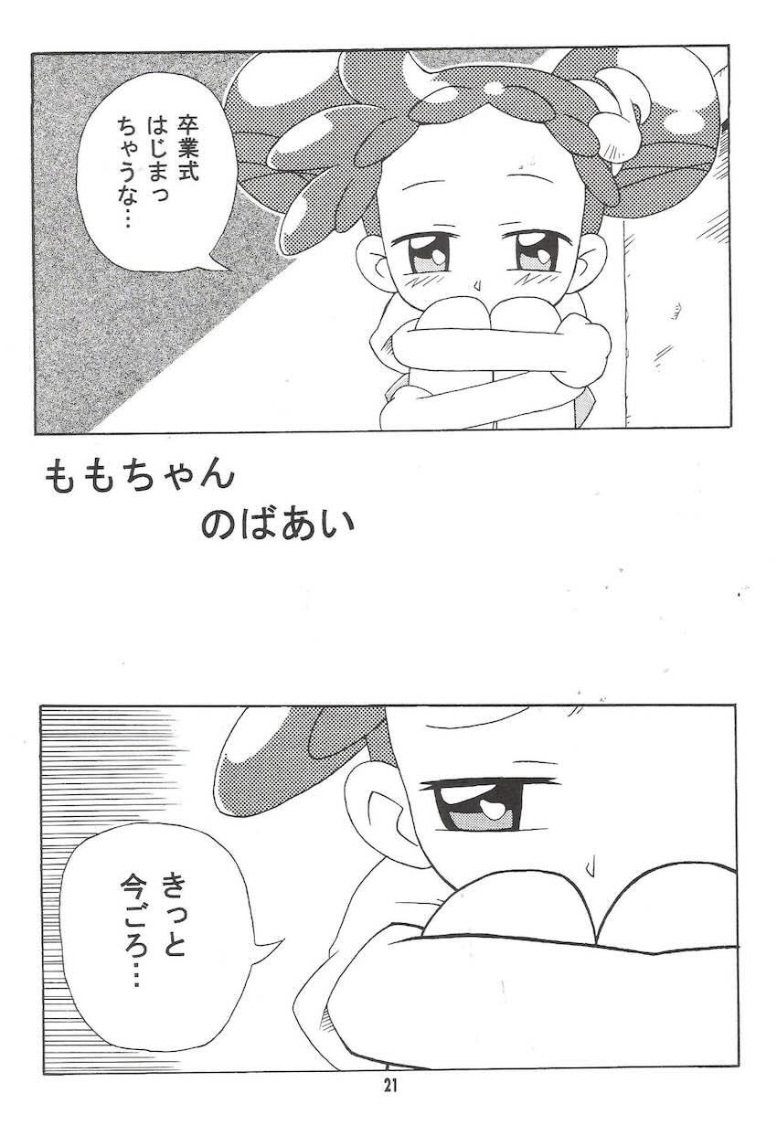 MAGICAL☆STAGE Z <> 020