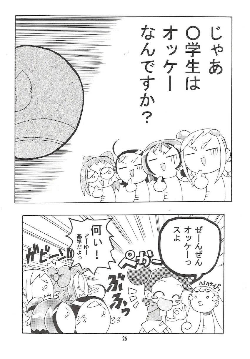 MAGICAL☆STAGE Z <> 025