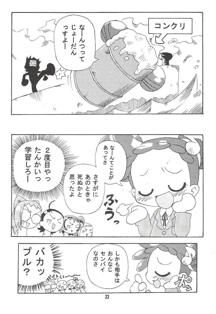 MAGICAL☆STAGE Z <> 031