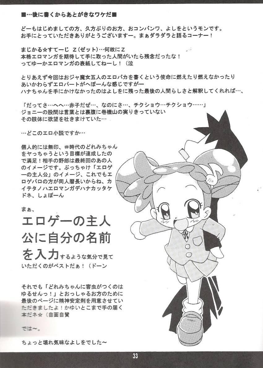 MAGICAL☆STAGE Z <> 032