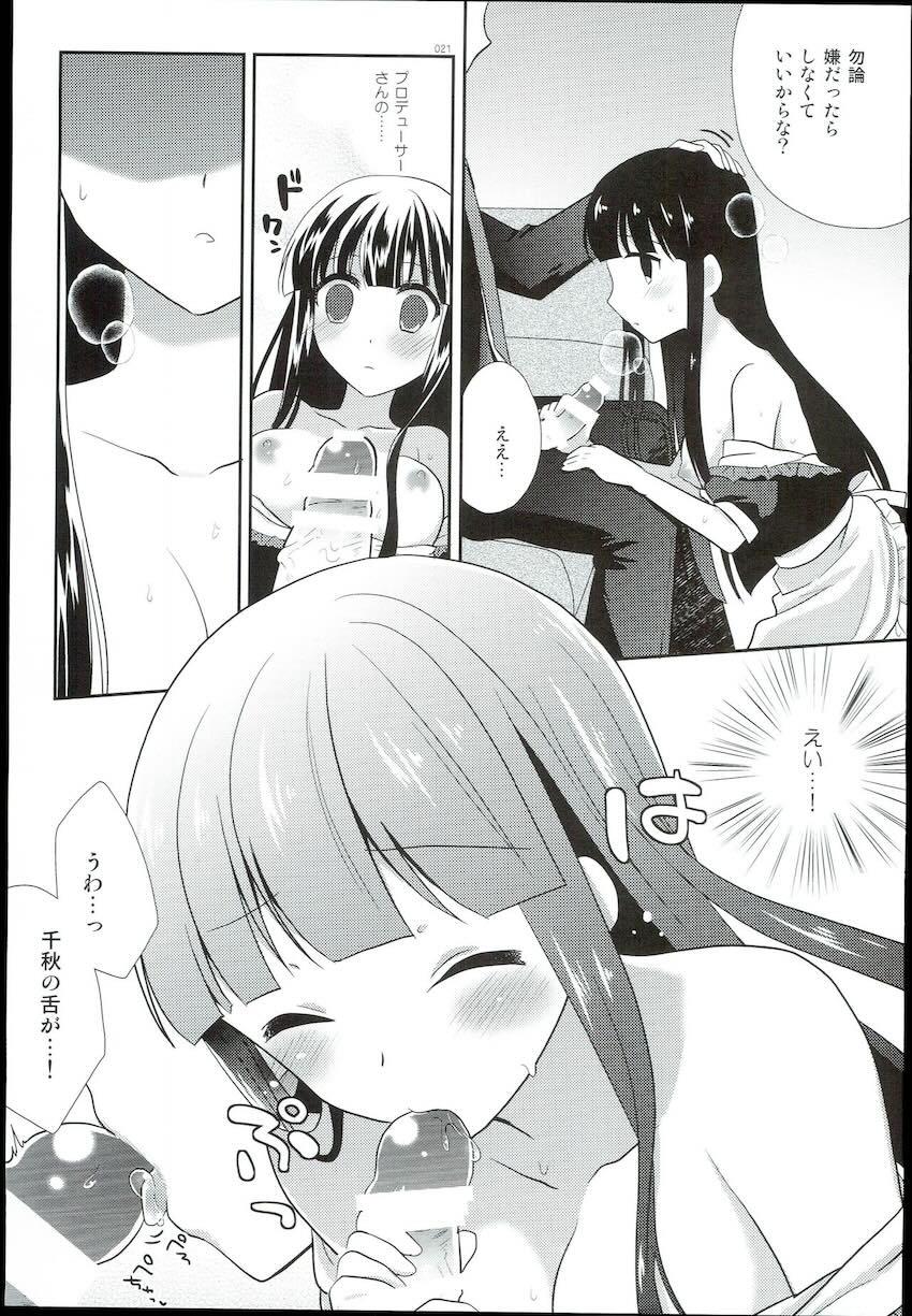 黒川千秋ちゃんとラブラブえっち総集本 <> 020