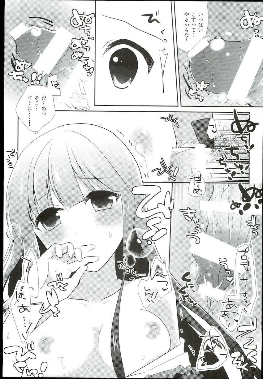 黒川千秋ちゃんとラブラブえっち総集本 <> 026