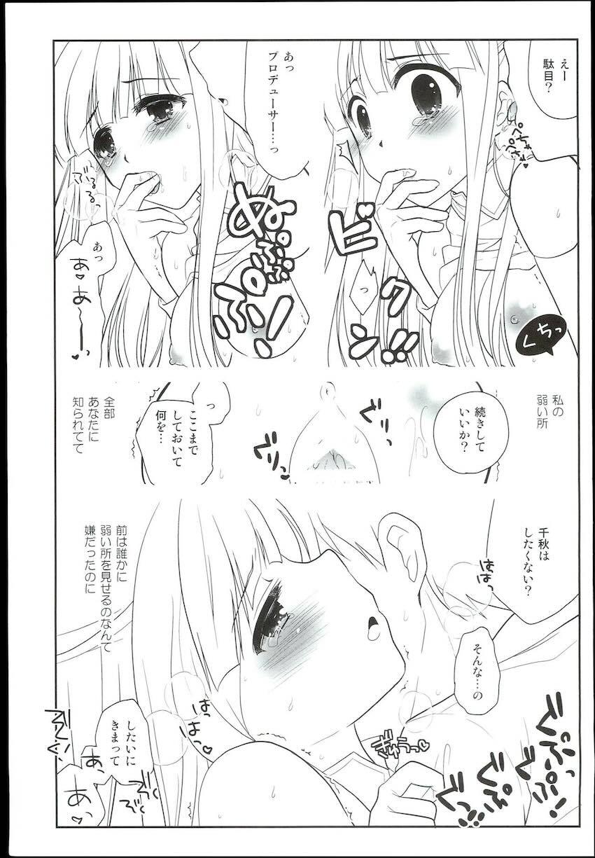 黒川千秋ちゃんとラブラブえっち総集本 <> 082