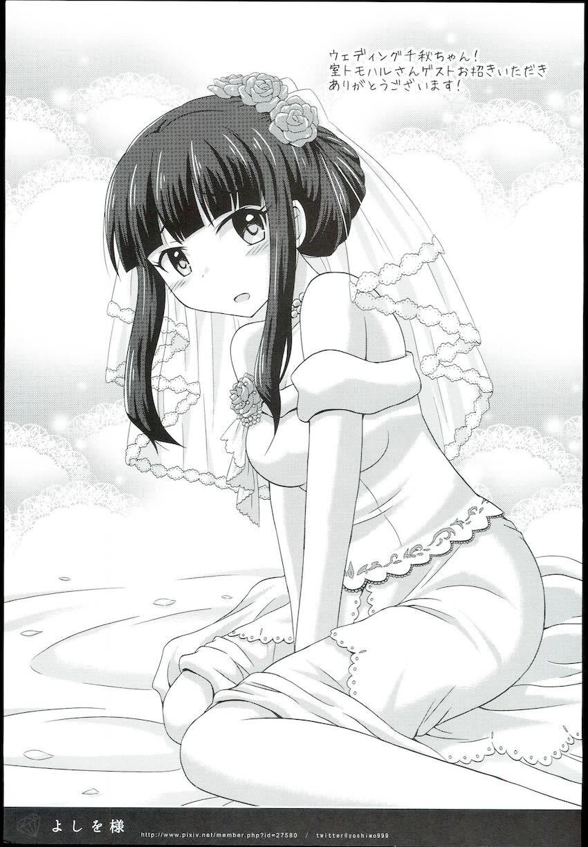 黒川千秋ちゃんとラブラブえっち総集本 <> 096