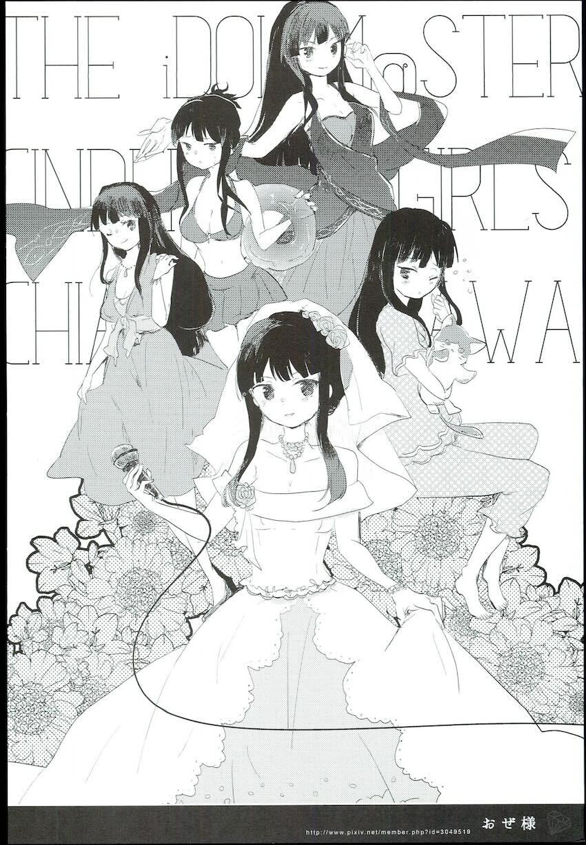 黒川千秋ちゃんとラブラブえっち総集本 <> 097
