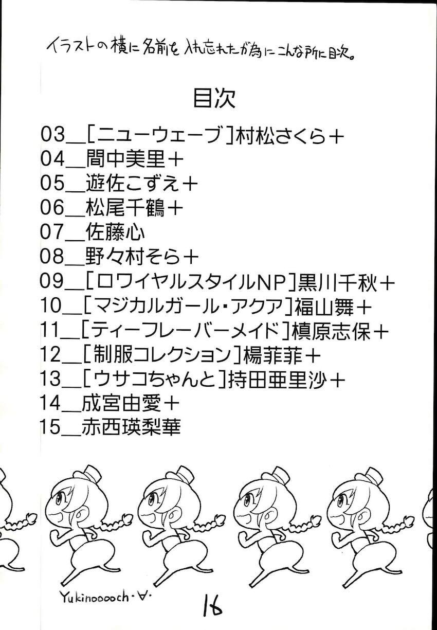 ステージ衣装からおっぱいを見せてくれるイラスト本 <> 015