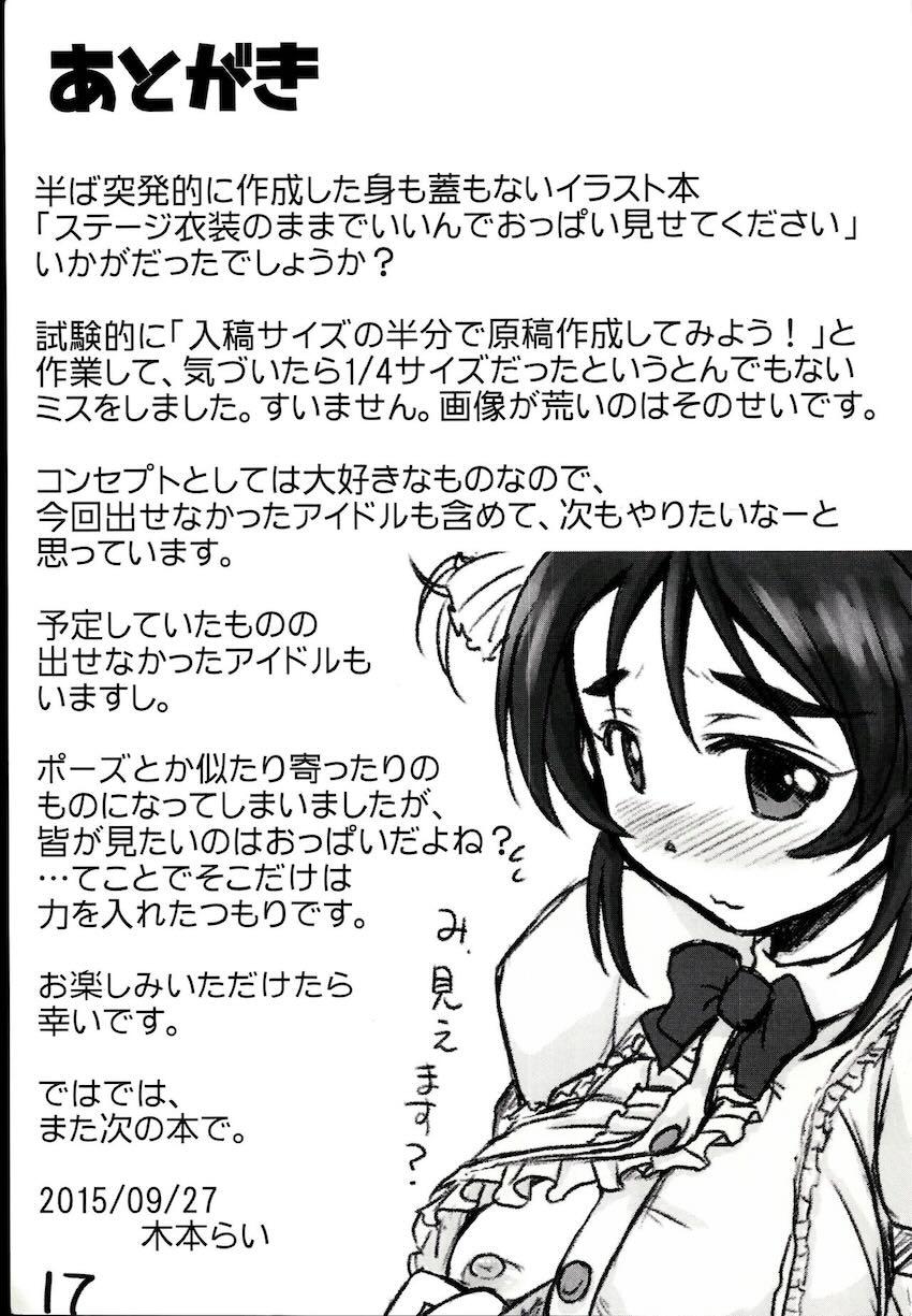 ステージ衣装からおっぱいを見せてくれるイラスト本 <> 016