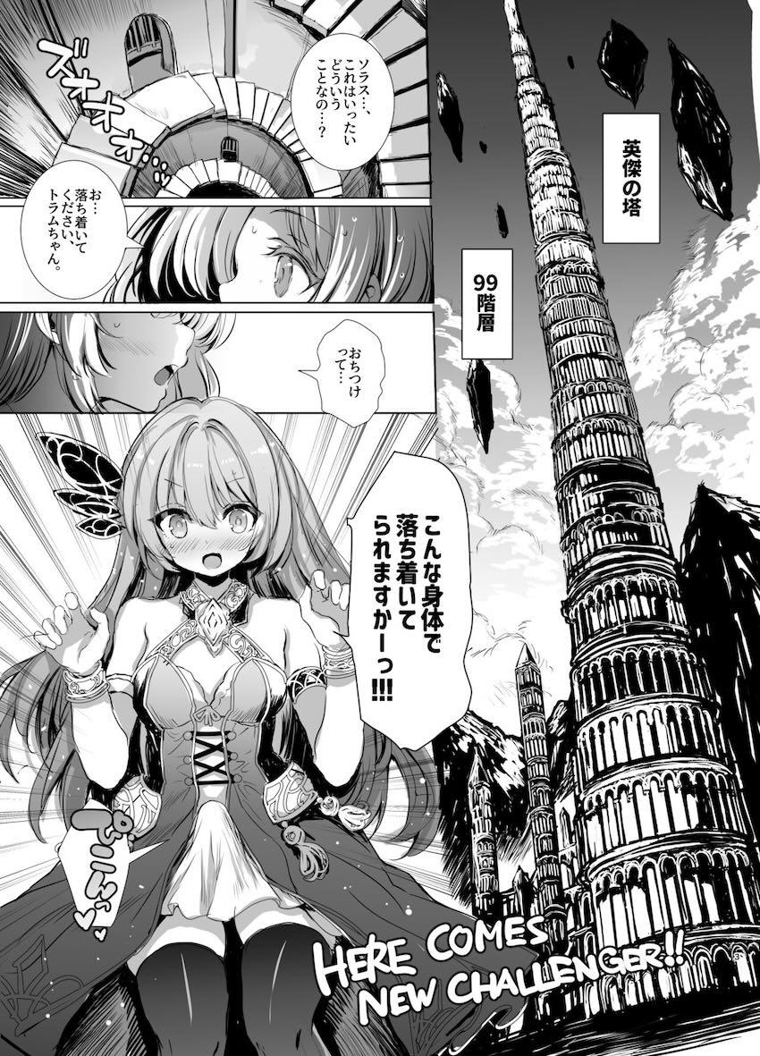 ふたなりトラムちゃんとソラスちゃんの中出しレズセックス <> 003