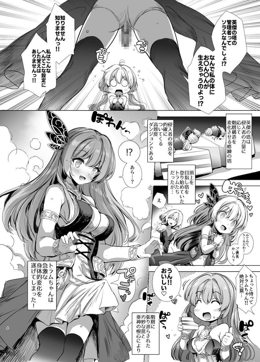 ふたなりトラムちゃんとソラスちゃんの中出しレズセックス <> 004