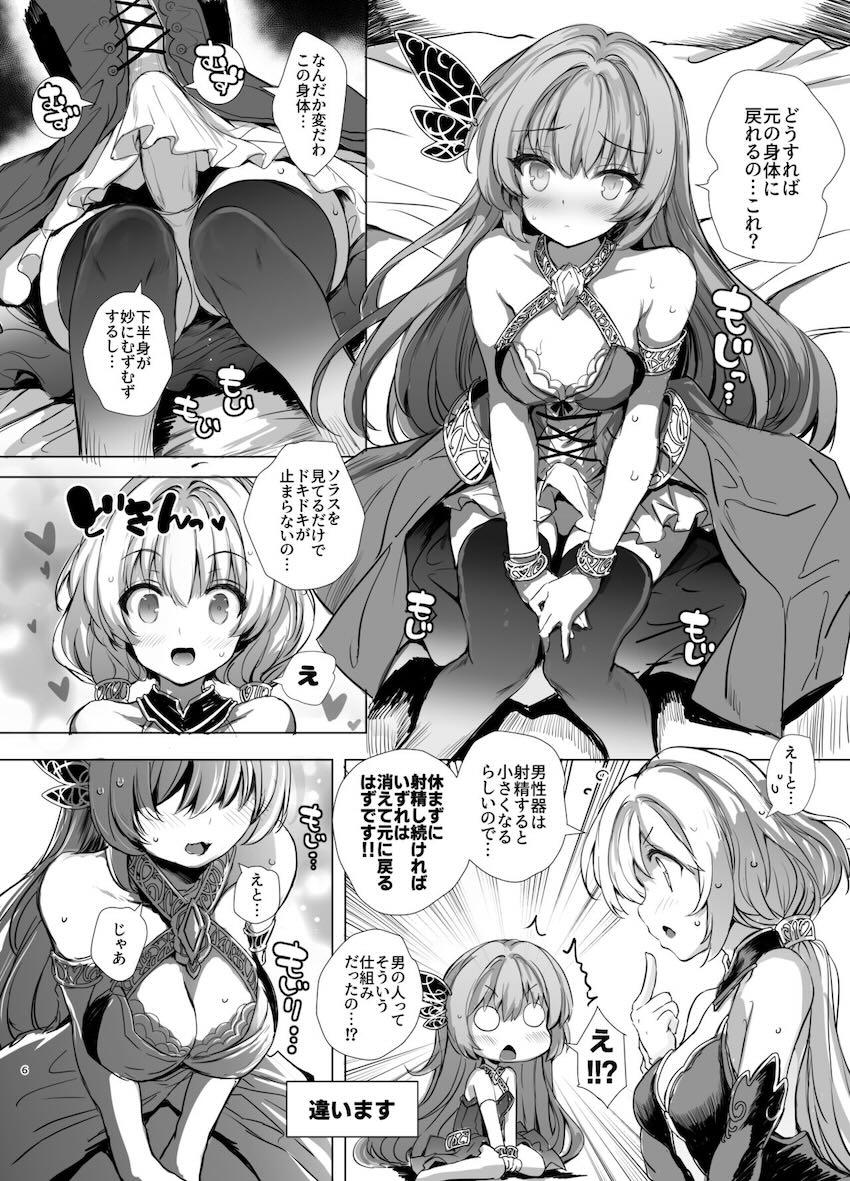 ふたなりトラムちゃんとソラスちゃんの中出しレズセックス <> 006