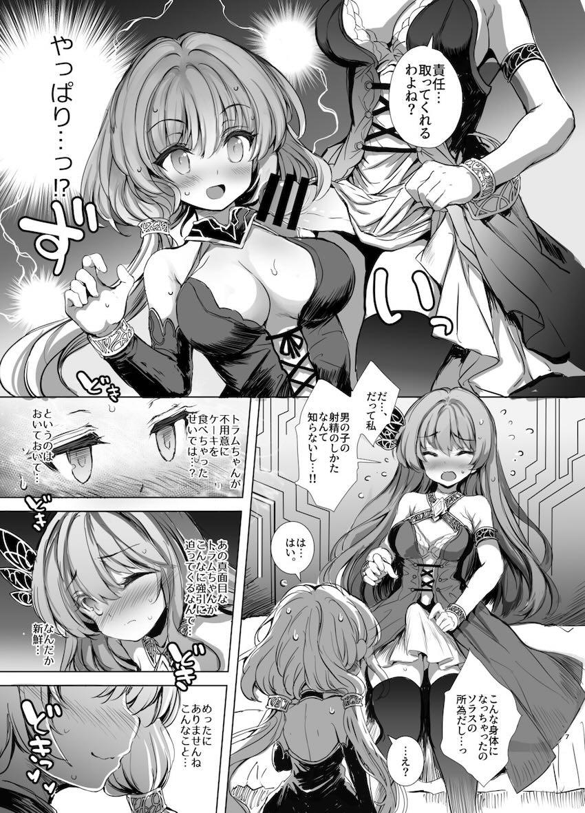 ふたなりトラムちゃんとソラスちゃんの中出しレズセックス <> 007