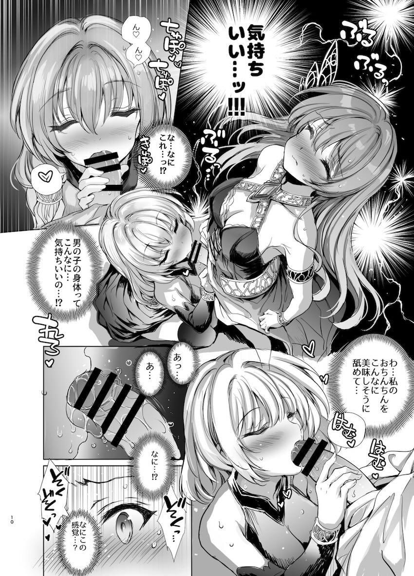 ふたなりトラムちゃんとソラスちゃんの中出しレズセックス <> 010