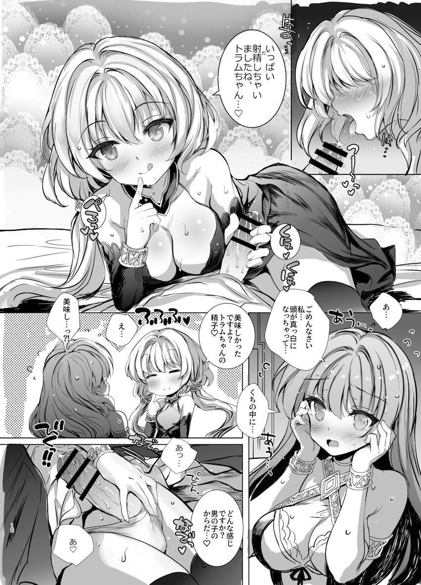 ふたなりトラムちゃんとソラスちゃんの中出しレズセックス <> 012