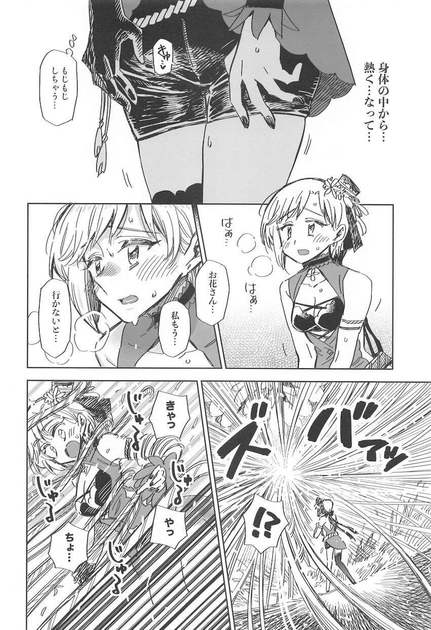 裸エプロンの夕美ちゃんや浴衣姿の夕美ちゃん、妖精小人の夕美ちゃん。いろんな夕美ちゃんの痴態が詰まった合同誌 <> 005