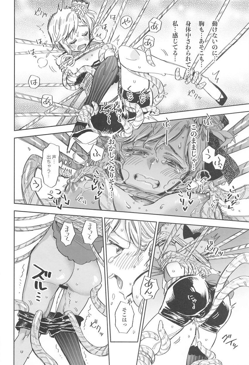 裸エプロンの夕美ちゃんや浴衣姿の夕美ちゃん、妖精小人の夕美ちゃん。いろんな夕美ちゃんの痴態が詰まった合同誌 <> 007