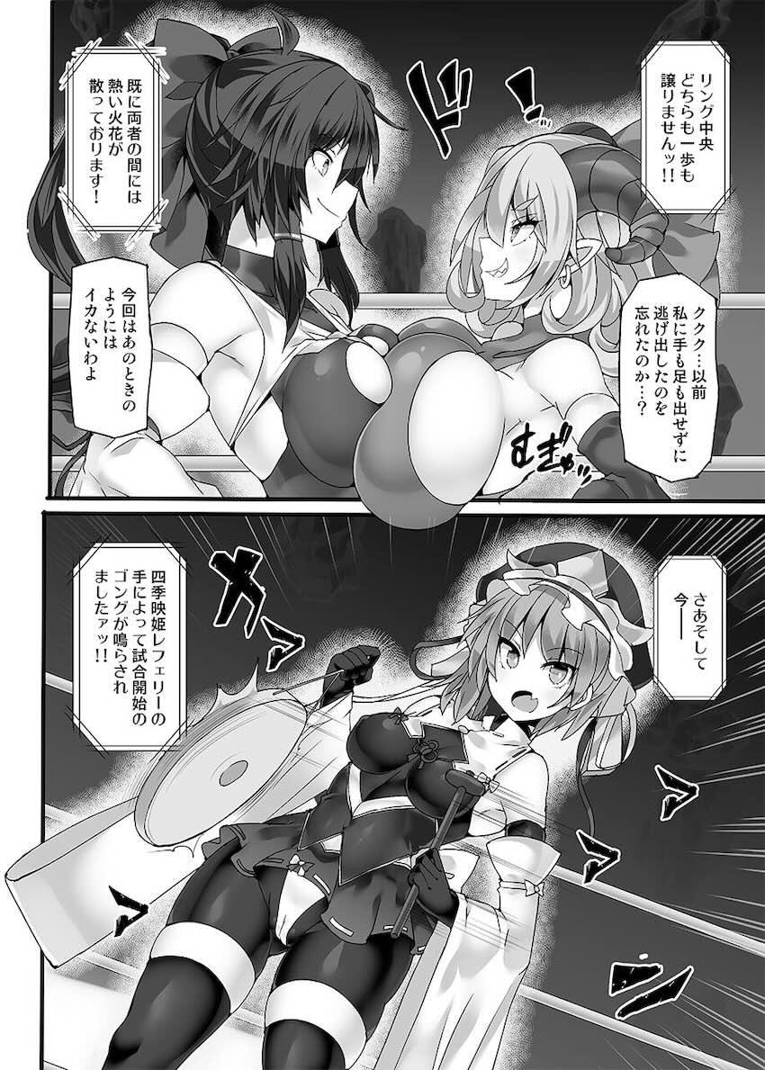 霊夢と尤魔のふたチンポ搾精勝負！のほぉぉぉぉぉ！！！ <> 007