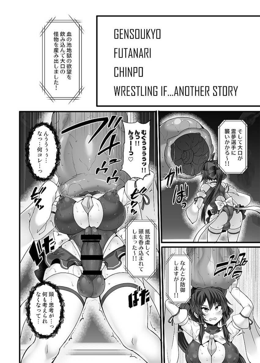 霊夢と尤魔のふたチンポ搾精勝負！のほぉぉぉぉぉ！！！ <> 027