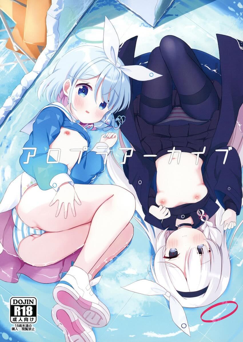 無知ロリ処女なプラナちゃんアロナちゃんと中出し3Pセックス <> 1