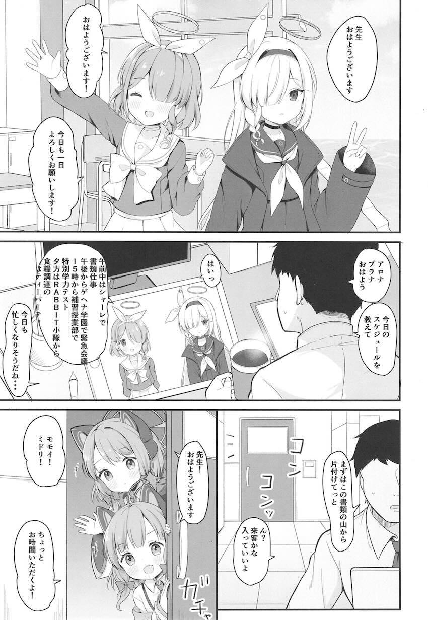 無知ロリ処女なプラナちゃんアロナちゃんと中出し3Pセックス <> 003