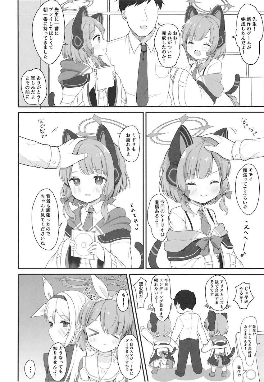 無知ロリ処女なプラナちゃんアロナちゃんと中出し3Pセックス <> 004