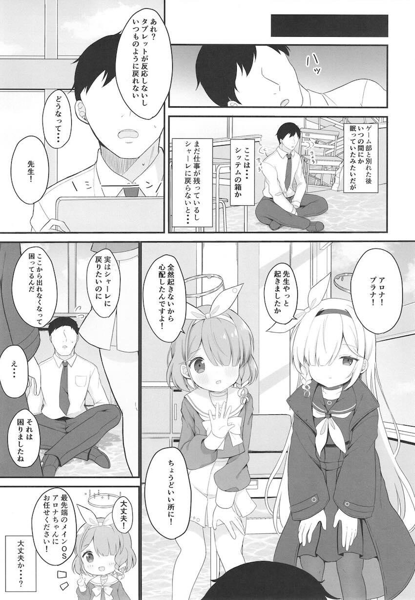 無知ロリ処女なプラナちゃんアロナちゃんと中出し3Pセックス <> 005