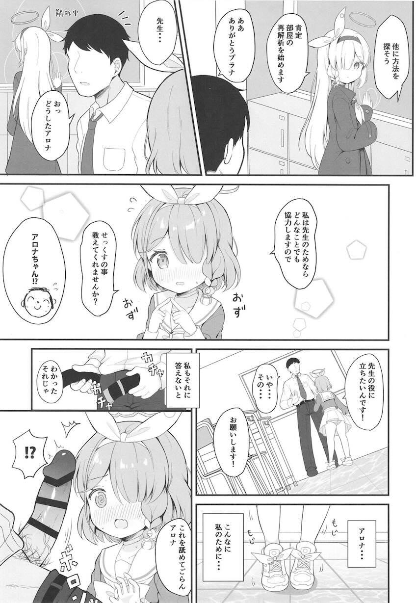 無知ロリ処女なプラナちゃんアロナちゃんと中出し3Pセックス <> 007