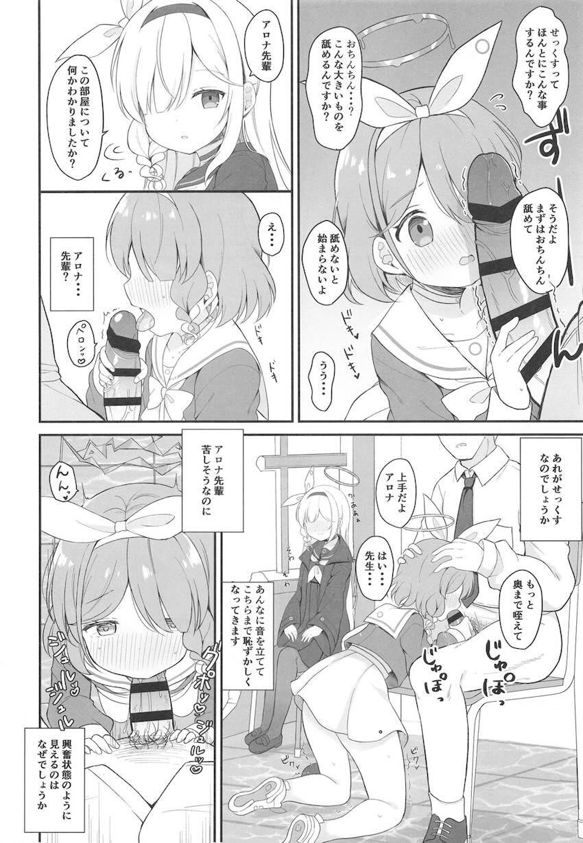 無知ロリ処女なプラナちゃんアロナちゃんと中出し3Pセックス <> 008