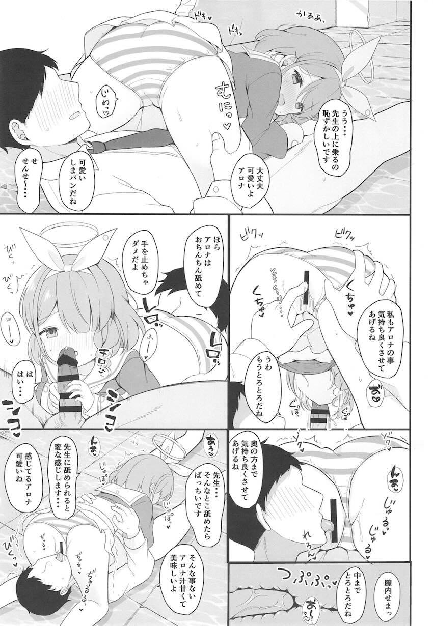 無知ロリ処女なプラナちゃんアロナちゃんと中出し3Pセックス <> 009
