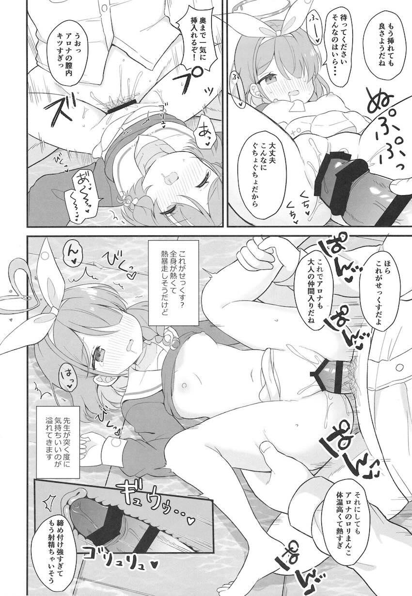 無知ロリ処女なプラナちゃんアロナちゃんと中出し3Pセックス <> 010