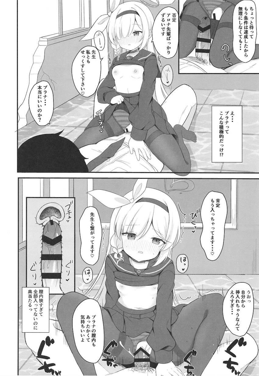 無知ロリ処女なプラナちゃんアロナちゃんと中出し3Pセックス <> 012