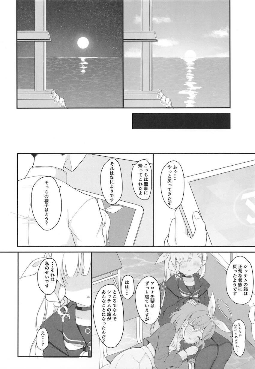 無知ロリ処女なプラナちゃんアロナちゃんと中出し3Pセックス <> 018