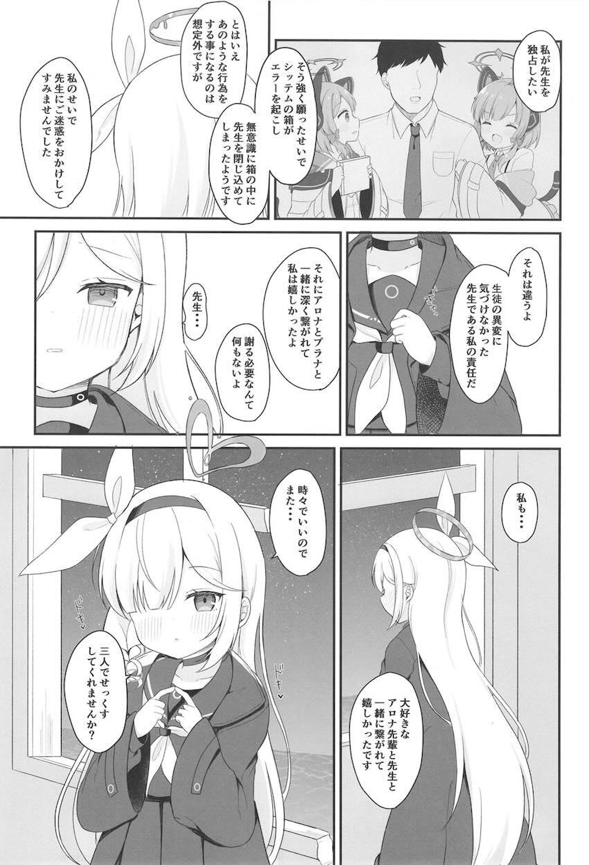 無知ロリ処女なプラナちゃんアロナちゃんと中出し3Pセックス <> 019