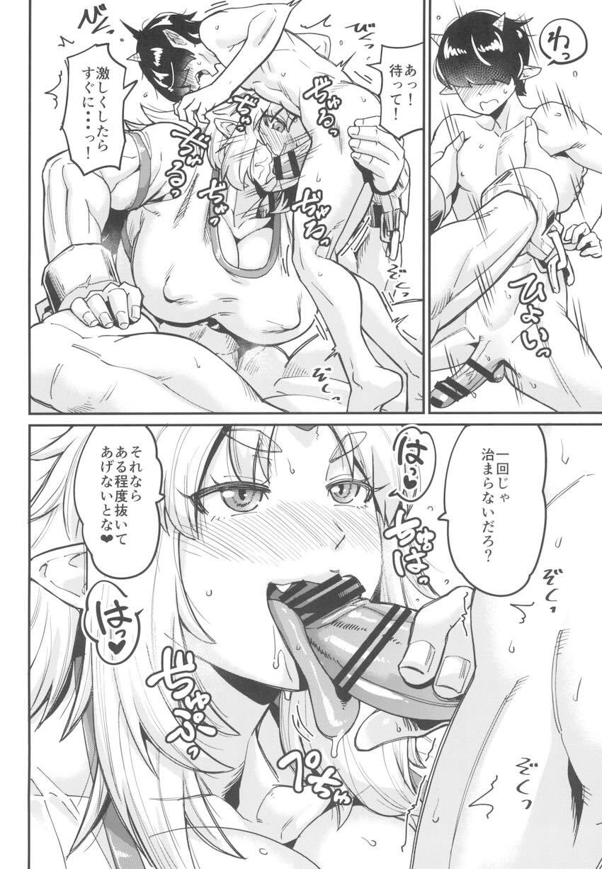 筋骨隆々ガチムチ勇儀姐さんの筆下ろしおねショタ搾精ックス！ <> 007