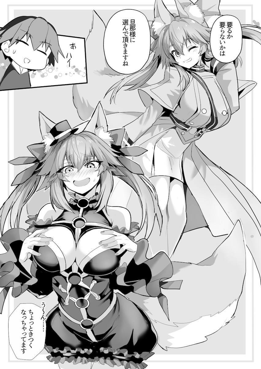 タマモとイチャラブコスえっち <> 004