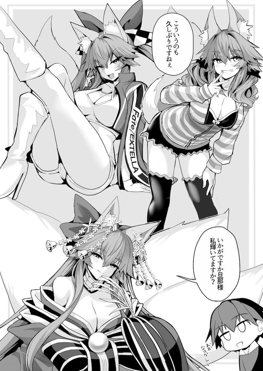 タマモとイチャラブコスえっち <> 005