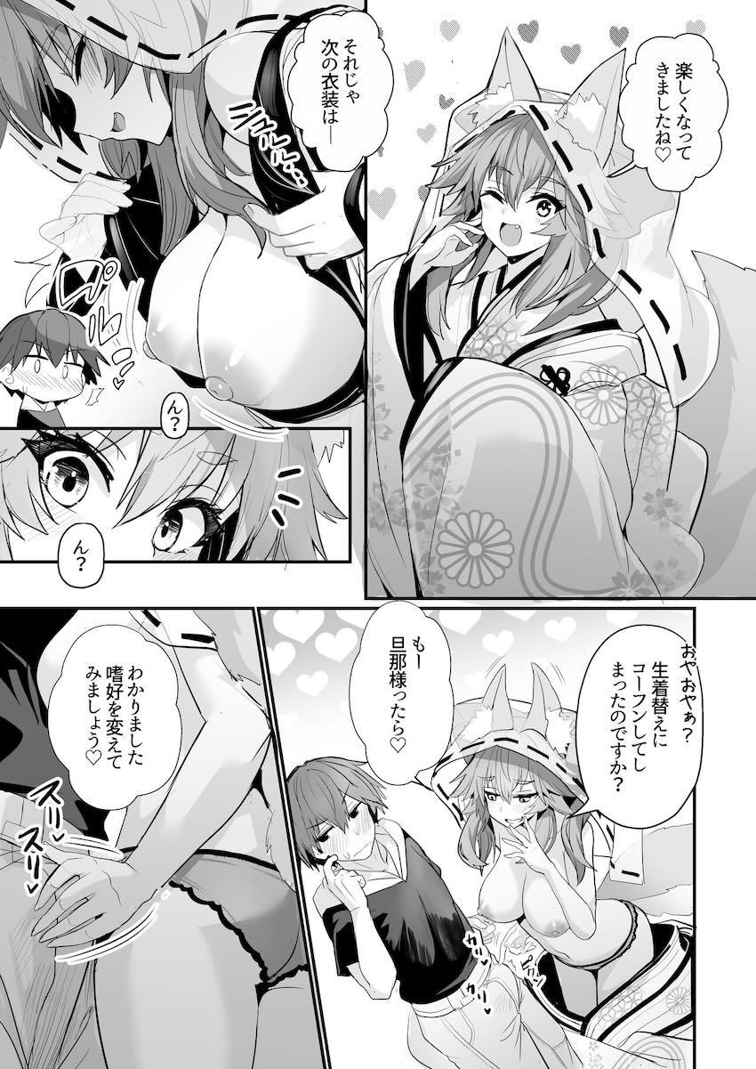 タマモとイチャラブコスえっち <> 008