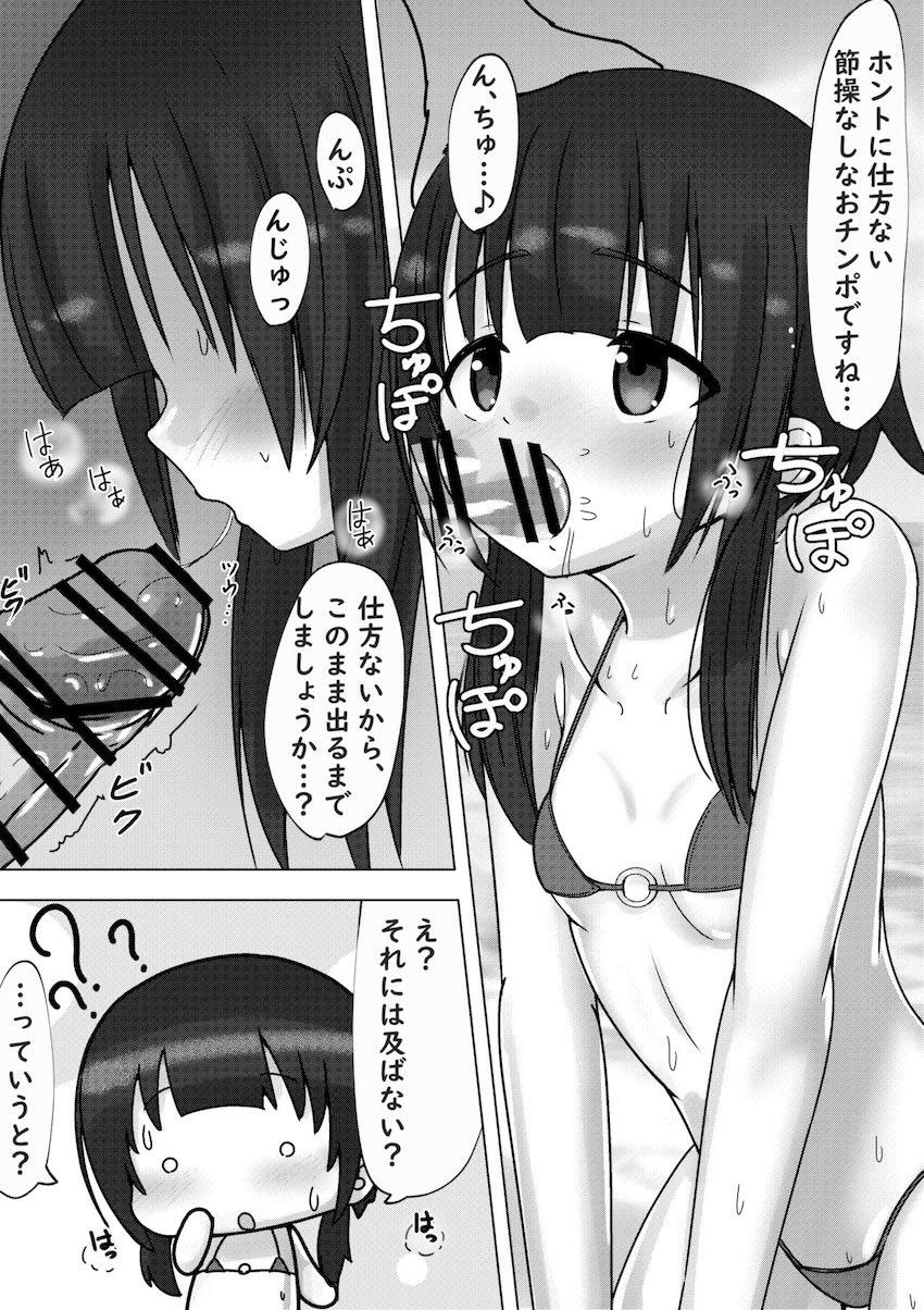 恋人めぐみんにマイクロビキニ着てもらってビーチでイチャラブセックスする本 <> 005