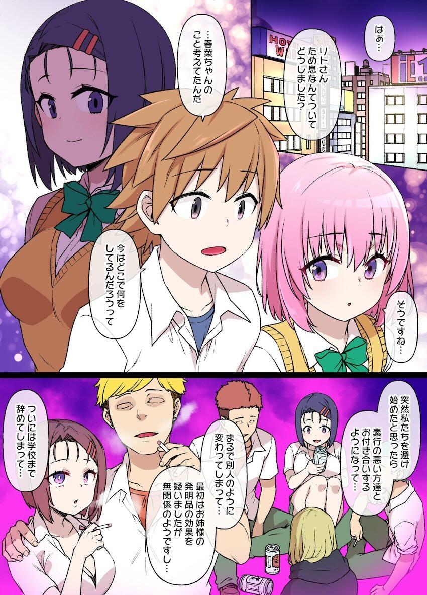 風俗指名客相手に中出し誘惑するビッチギャルはるな <> 1