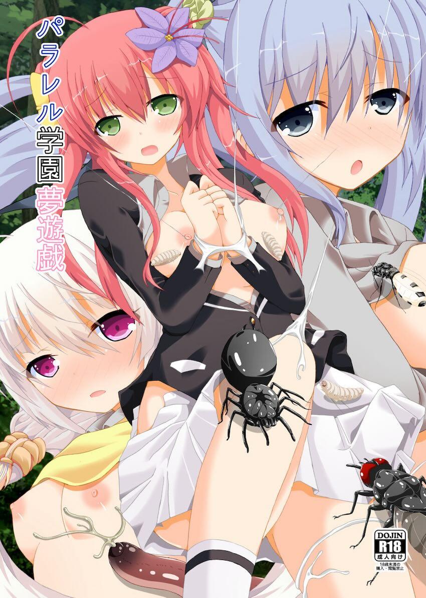 蟲たちと乱交交尾を楽しむ花騎士達 <> 1