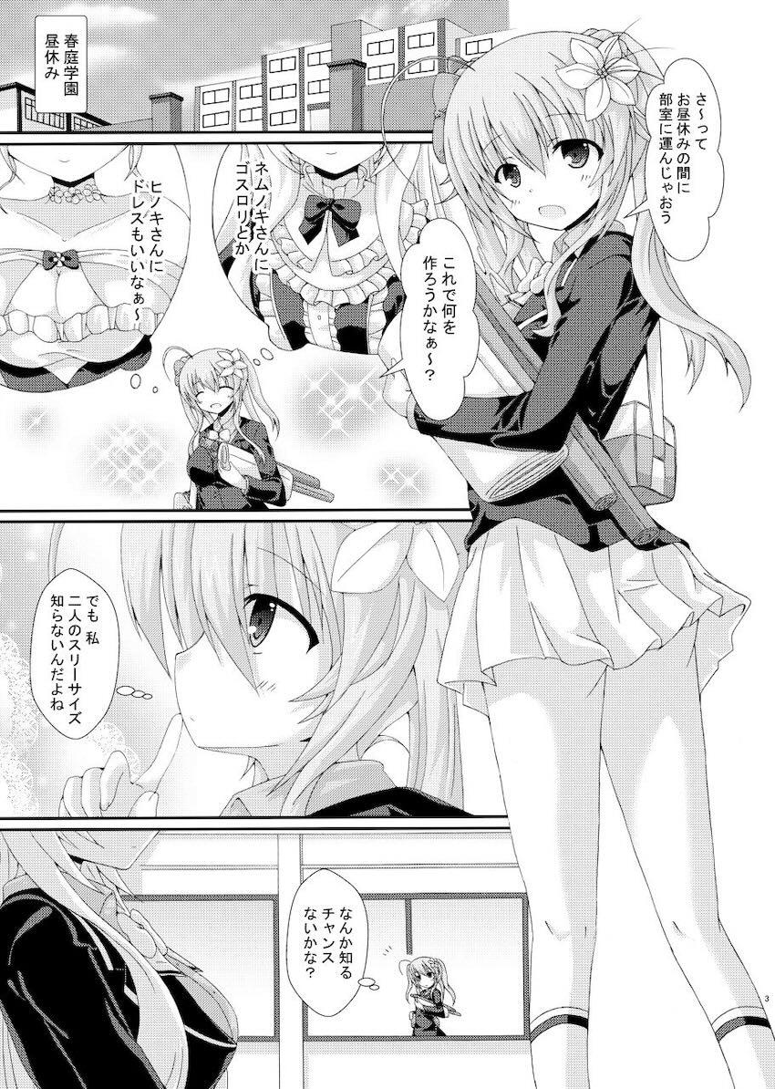 蟲たちと乱交交尾を楽しむ花騎士達 <> 002