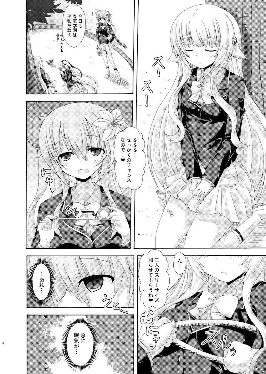 蟲たちと乱交交尾を楽しむ花騎士達 <> 003
