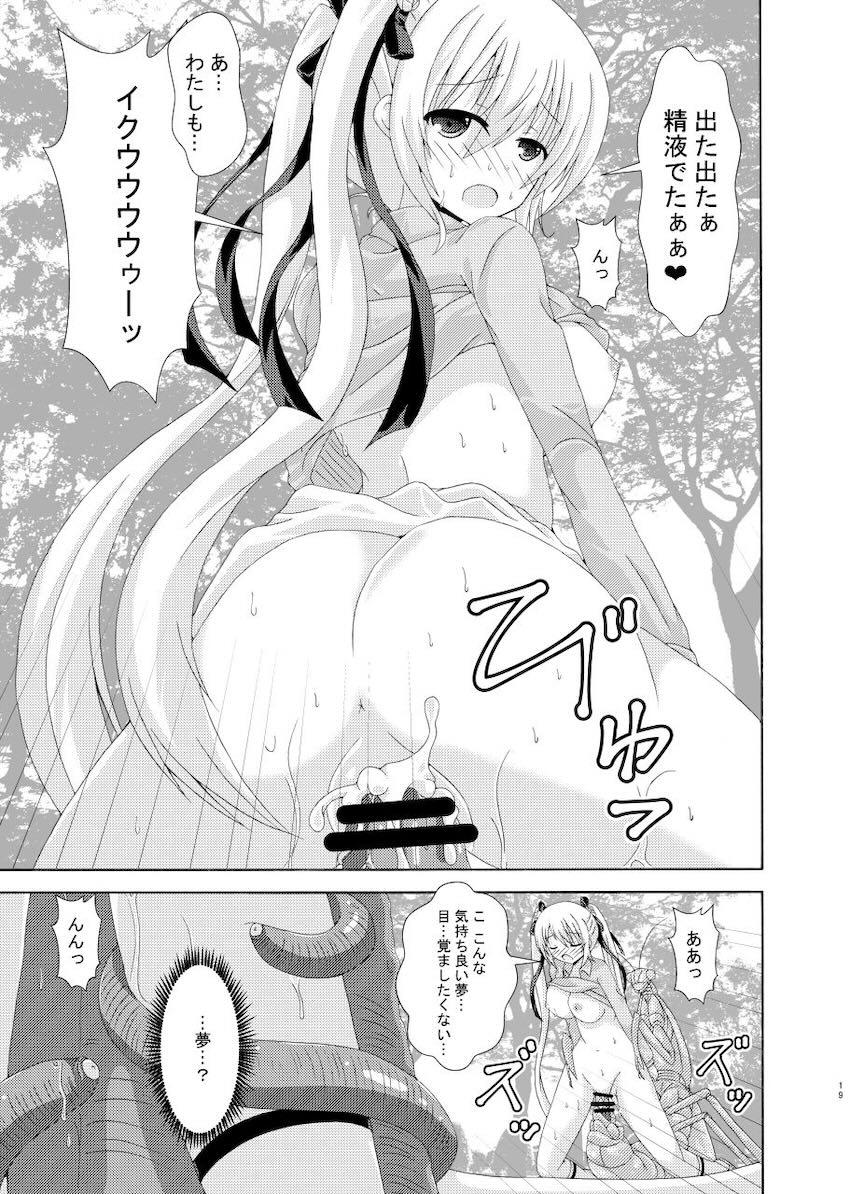 蟲たちと乱交交尾を楽しむ花騎士達 <> 018