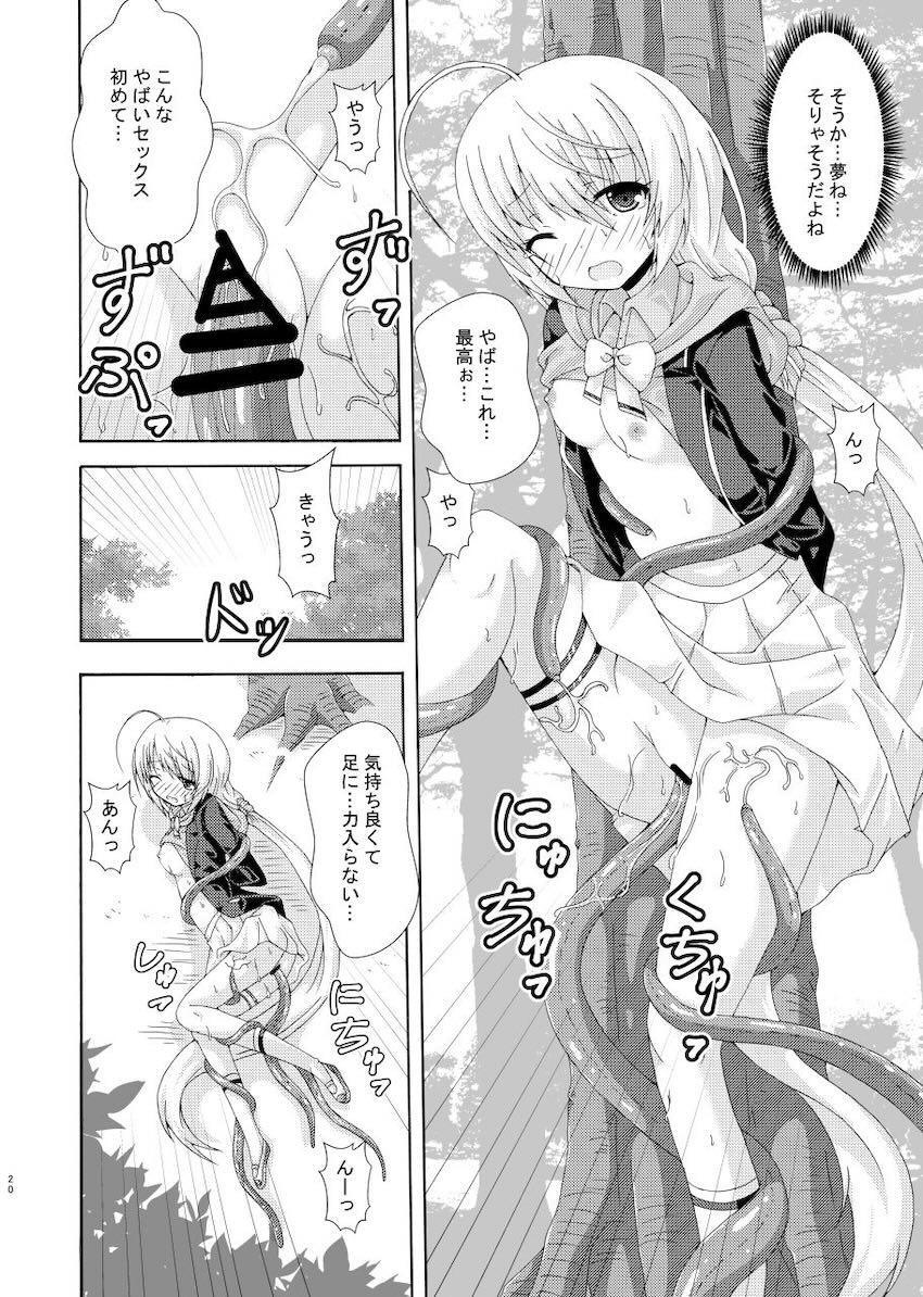 蟲たちと乱交交尾を楽しむ花騎士達 <> 019