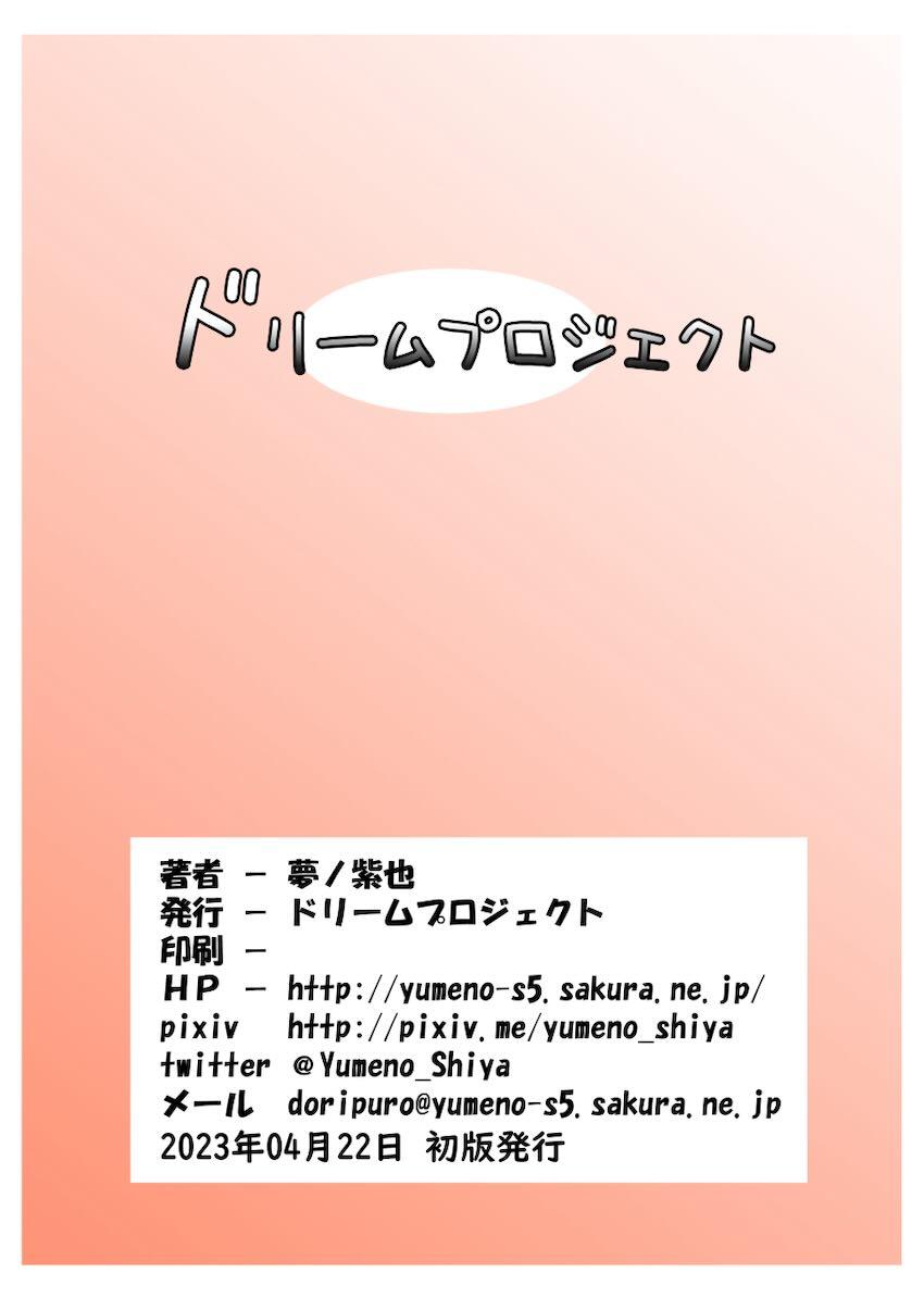 蟲たちと乱交交尾を楽しむ花騎士達 <> 022