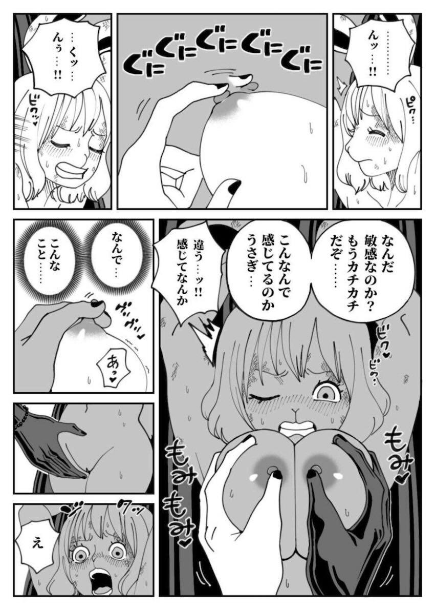 処女キャロットが快楽レイプで強制アクメキメちゃう！ <> 007