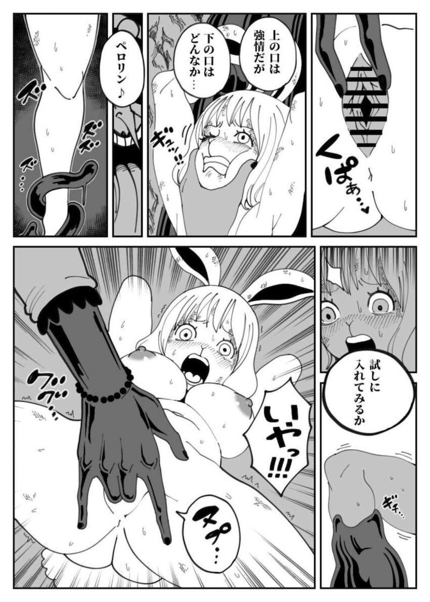 処女キャロットが快楽レイプで強制アクメキメちゃう！ <> 008