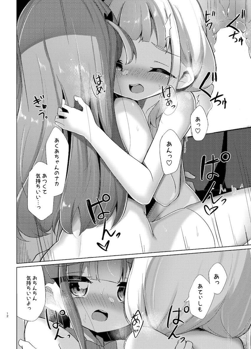 おちんちんが生えちゃったシオンが電車内で発情してしまい、あくあと全裸露出セックスする本 <> 011