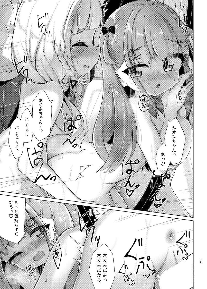 おちんちんが生えちゃったシオンが電車内で発情してしまい、あくあと全裸露出セックスする本 <> 014